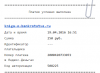 Платеж.png