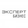 ЭКСПЕРТБИЗНЕС
